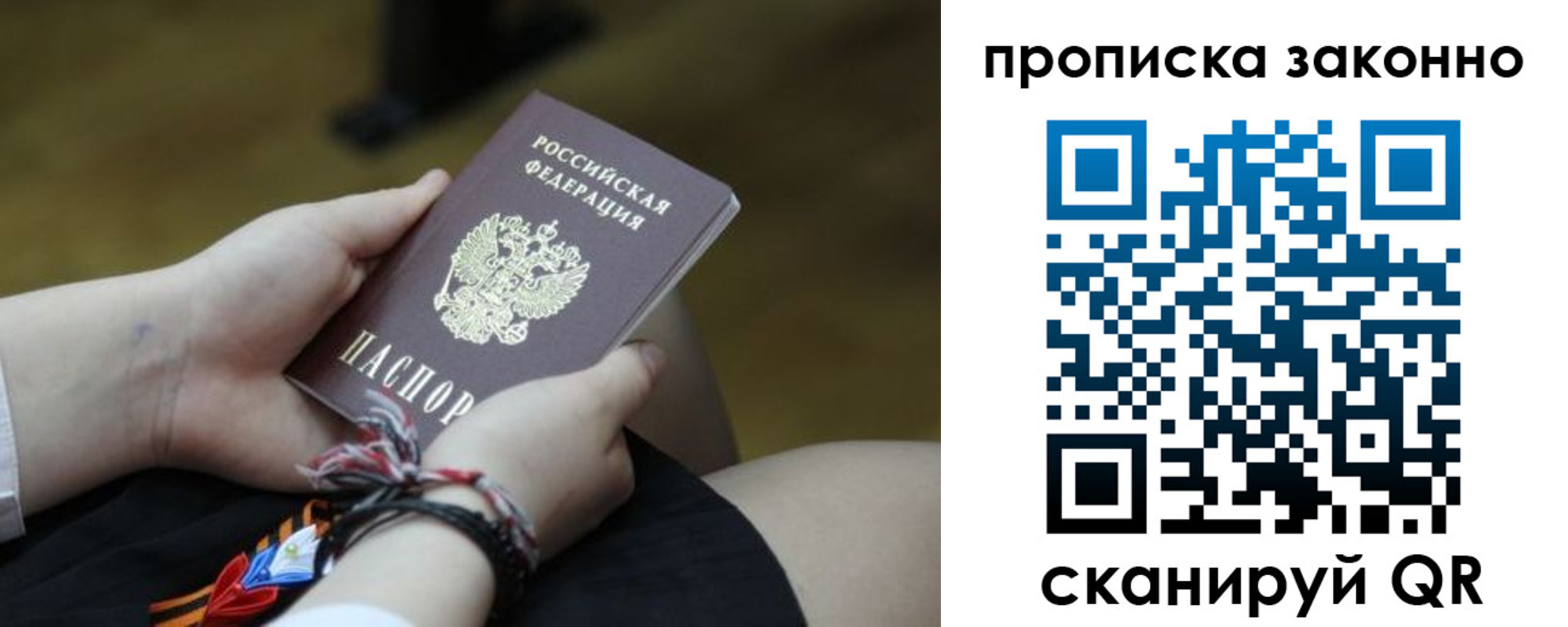 регистрация для школы в Куйбышеве