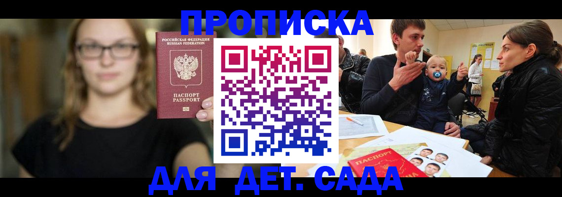 прописка для военкомата в Куйбышеве
