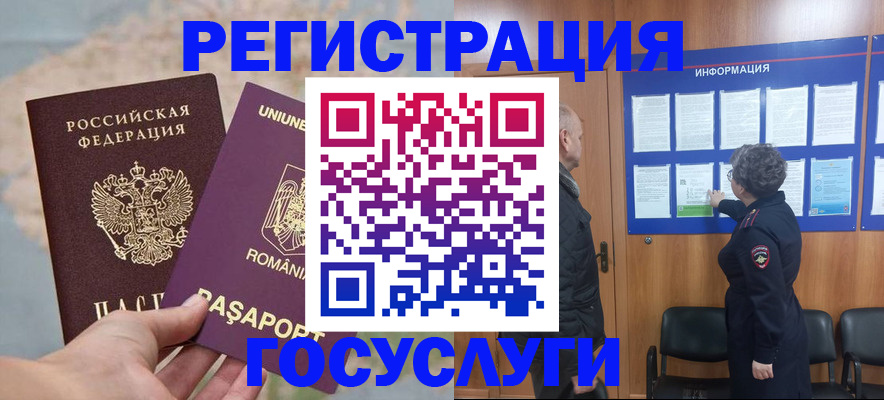 временная регистрация надежно в Куйбышеве