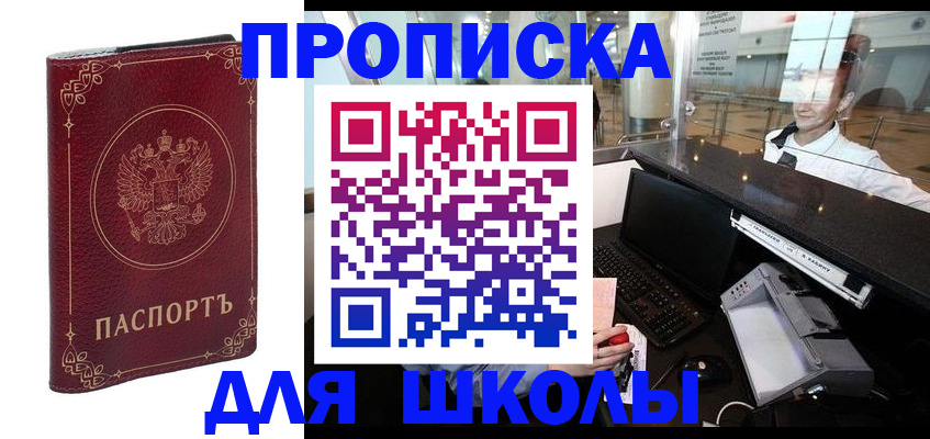 временная регистрация законно в Куйбышеве