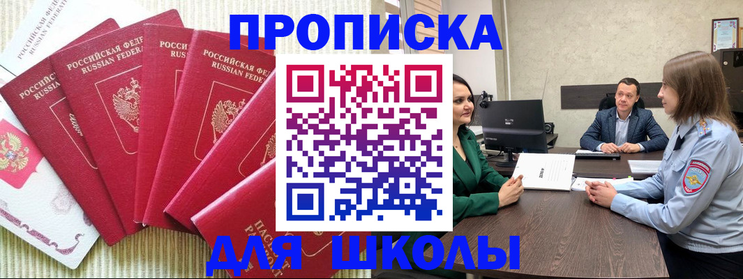 временная регистрация госуслуги в Куйбышеве