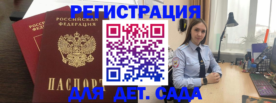 где прописаться в Куйбышеве